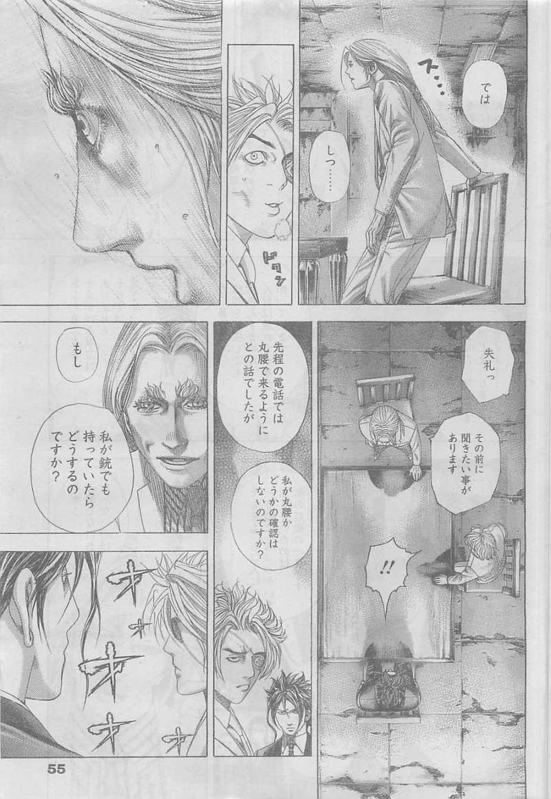 Usogui - Chapter 325 - Page 4